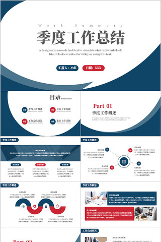 ����ɫ��Լ�缾�ȹ����ܽ�ͨ��PPTģ��