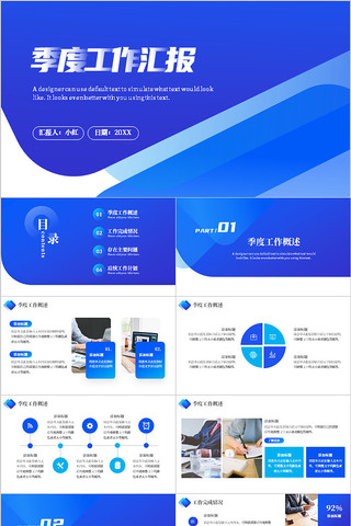 ��ɫ��Լ�缾�ȹ����ܽ�����㱨PPTģ��