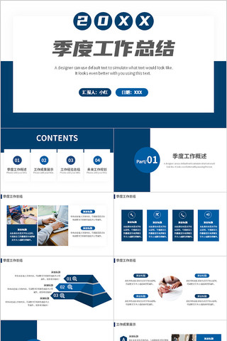 ��ɫ��Լ�缾�ȹ����ܽ���ְ����PPTģ�� pptx