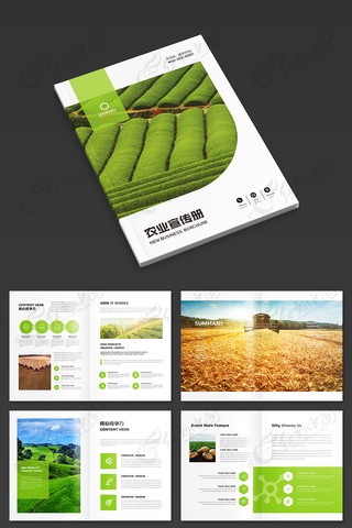 绿色农业画册 绿色农业画册
