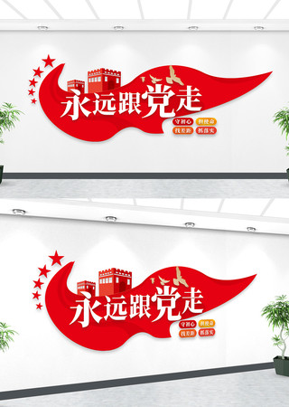 ��Զ�����߱��ﵳ���Ļ�ǽ