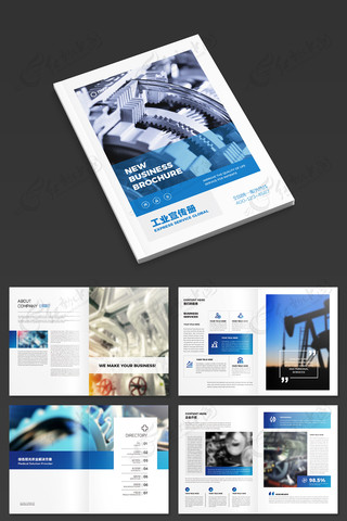 机械生产画册 机械生产画册