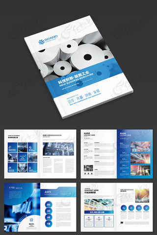 机械制造画册 机械制造画册