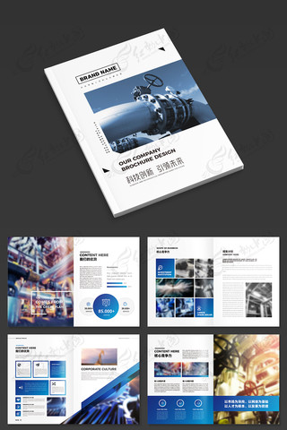 机械制造画册模板 机械制造画册模板