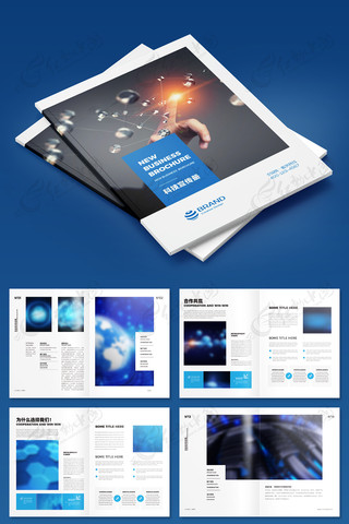 科技画册宣传册模板 科技画册宣传册模板