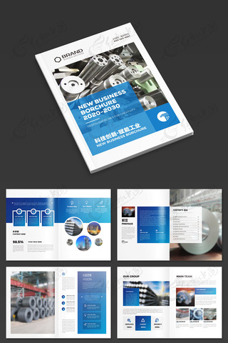 蓝色工业制造画册 蓝色工业制造画册