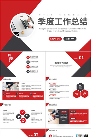 ��ɫ��Լ�缾�ȹ����ܽ�����㱨PPTģ��