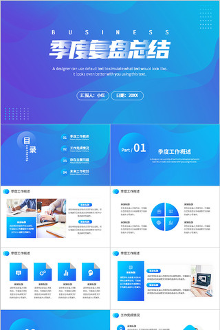 ��ɫ�����Լ�缾�ȹ����ܽ�㱨PPTģ�� pptx