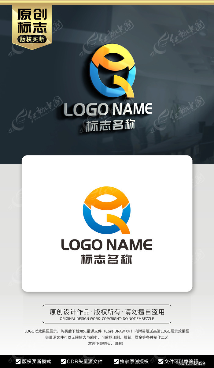 AQ字母标志QA字母LOGO图片_LOGO_编号12532859_红动中国