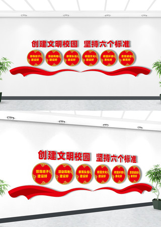 ��������У԰�Ļ�ǽ