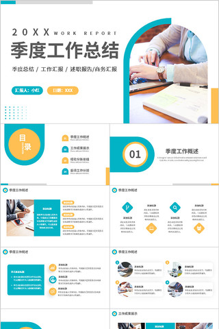 ��ɫ����缾�ȹ����ܽ�����㱨PPTģ�� pptx