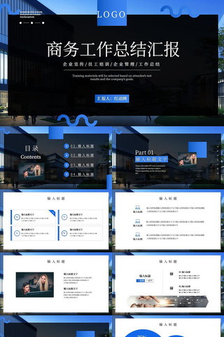 �����Լ�繤���ܽ�㱨PPT pptx