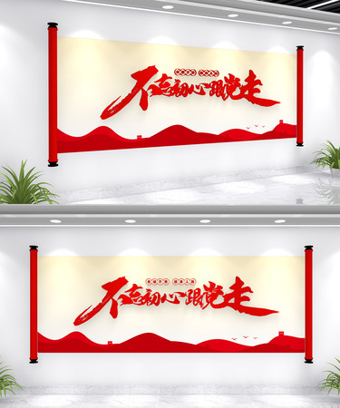 �������ĸ����ߵ������ﵳ�����󵳽��Ļ�ǽ