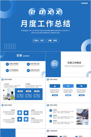 ��ɫ��Լ���¶ȹ����ܽ�㱨PPTģ�� pptx