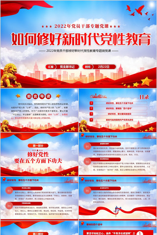 ���Խ���PPT