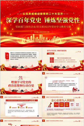 ��ѧ���굳ʷ������ǿ����PPT