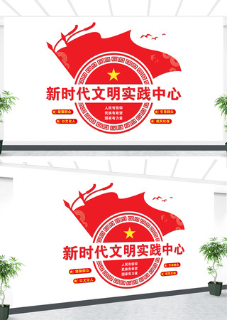 新时代文明实践中心文化墙 新时代文明实践中心文化墙