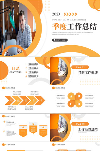 ��ɫ����缾�ȹ����ܽ�PPTģ�� pptx