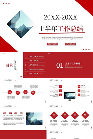 ��ɫ����������ϰ���ƻ��ܽ�PPTģ��