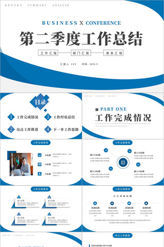 ��ɫ��Լ�����ڶ����ȹ����ܽ�PPT pptx