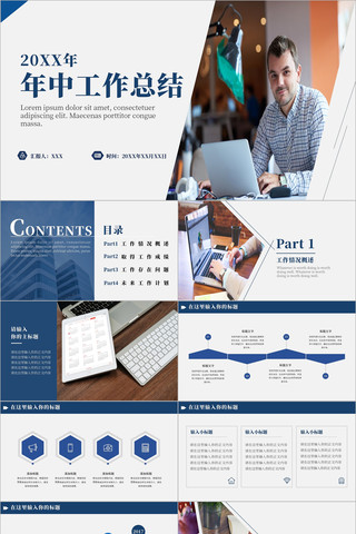 ��ɫ��������й����ܽ�PPTģ�� pptx