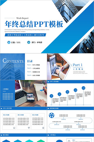 ��ɫ�����Լ���й����ܽ�PPTģ�� pptx