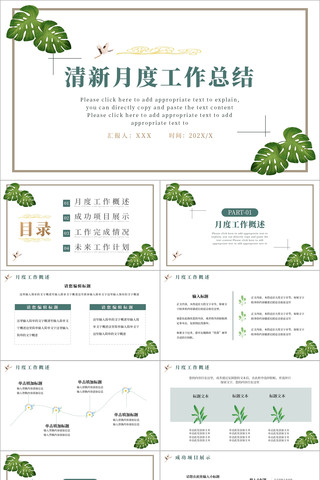 ��ɫС�����¶ȹ����ܽ�PPTģ��