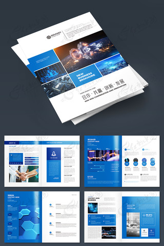 整套科技宣传册模板 整套科技宣传册模板