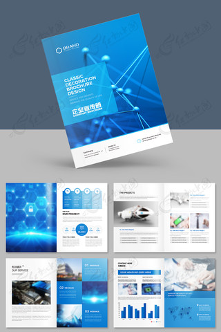 整套科技宣传册模板 整套科技宣传册模板