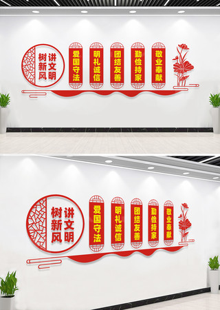 讲文明树新风文化墙标语 讲文明树新风文化墙标语