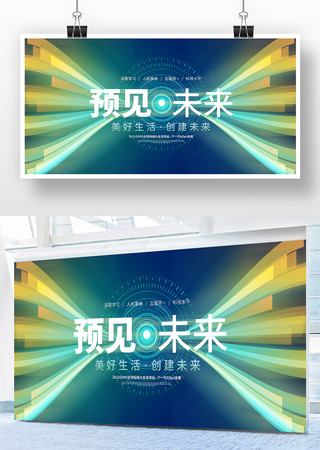 科技会议背景 科技会议背景