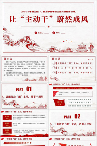 ��������εȻ�ɷ絳�����⵳��PPT