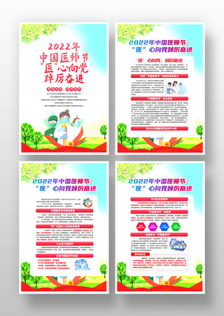 2022���й�ҽʦ������չ��һ�