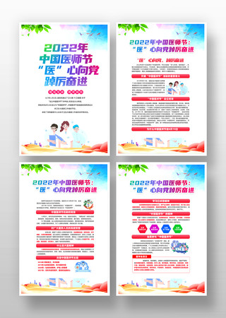 2022���й�ҽʦ������չ��һ�