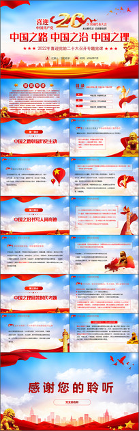 й֮·й֮й֮PPT