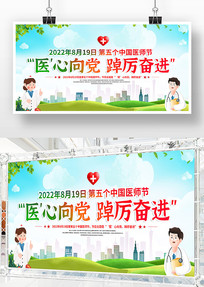 2022���й�ҽʦ������չ�屳��