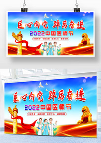 2022�й�ҽʦ�ڻ����չ��