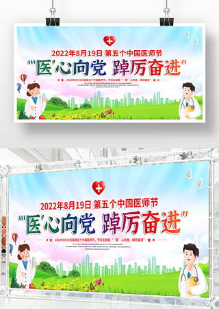 ����2022���й�ҽʦ�ڻ���ⱳ����