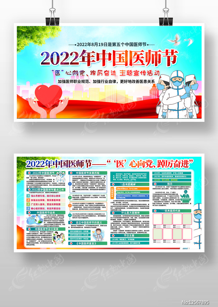 2022йҽʦչ