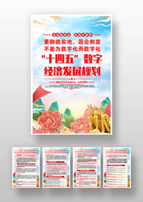 ʮ־÷չ滮һ