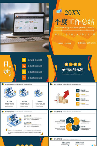 ��ƽ����ҵ���񼾶ȹ����ܽ�ͨ��PPTģ��