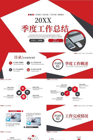 ��Լ�������ҵ���ȹ����ܽ�ͨ��PPTģ�� pptx