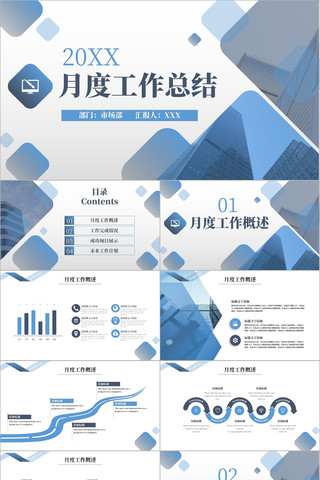 ��ɫ��Լ�¶ȹ����ܽ�PPTģ�� pptx