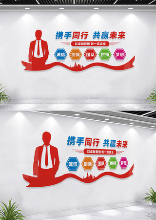 企业励志文化墙标语 CDR