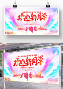 Ųʷ翪ѧӭͬѧչ