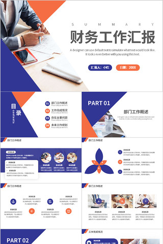 ����ɫ�����������ܽ�PPTģ��