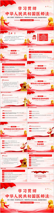 ѧϰ᳹л񹲺͹ҽʦPPT