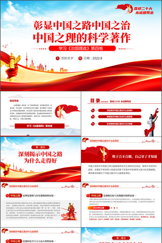 ��ǵ���ppt