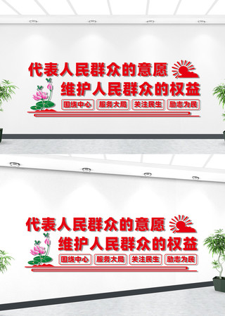 人民政协文化墙 人民政协文化墙