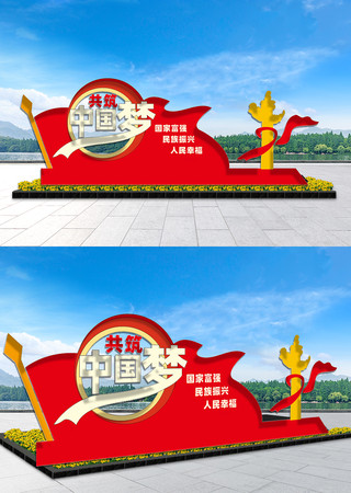 中国梦雕塑 中国梦雕塑